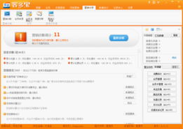 評(píng)測(cè)客多寶2092營(yíng)銷(xiāo)軟件 賦能商圈店鋪，讓推廣更出色