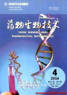 藥物生物技術(shù)發(fā)展回顧與展望 基于知網(wǎng)數(shù)據(jù)庫（2014年4期）分析的生物科技啟示